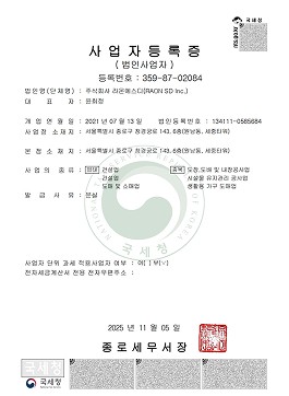 사업자등록증